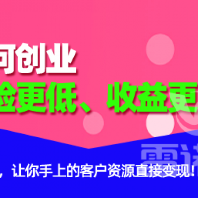 如何創(chuàng)業(yè)風(fēng)險更低、收益更高？