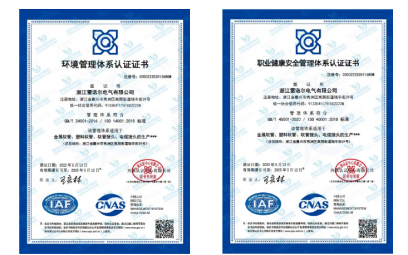雷諾爾電氣順利通過ISO14001和ISO45001環(huán)境、安全管理體系認(rèn)證
